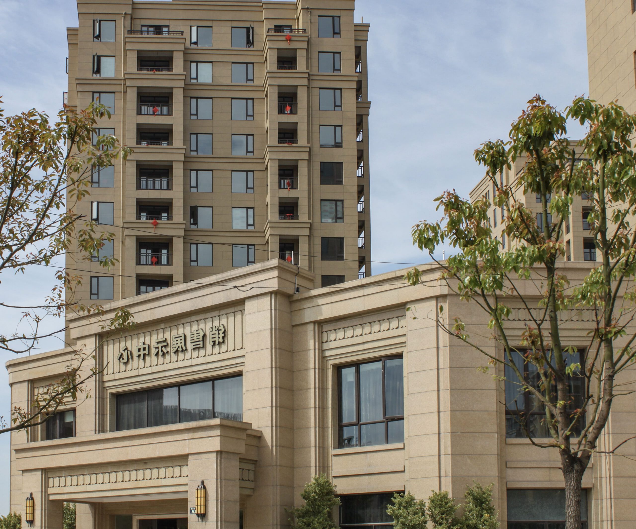 Commercial & Residential Developments