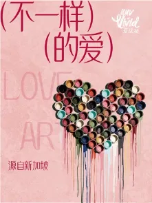 iLuvVivid爱涂妆助力复旦儿科“助福商益空间”正式启航