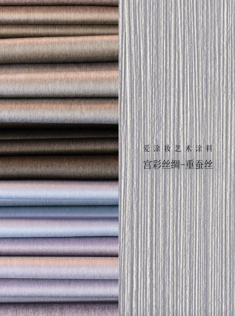 艺术涂料『时尚系列』|墙面也要“高定”,生活自带高级感!艺术涂料灵感图
艺术涂料立体纹理
艺术涂料产品