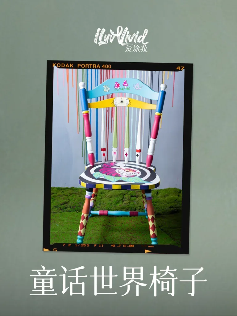 老家具也能玩出新花样，18度色彩让家更有趣 