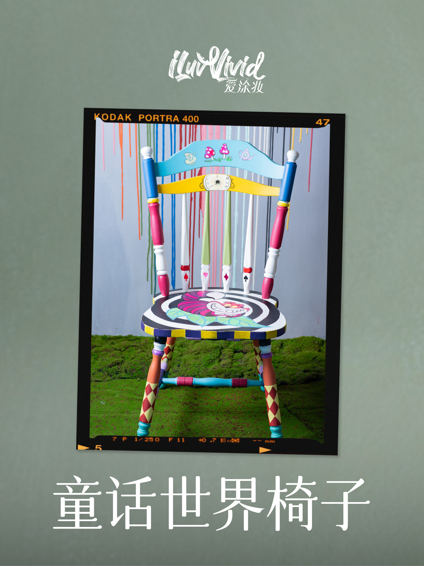 老家具也能玩出新花样，18度色彩让家更有趣 