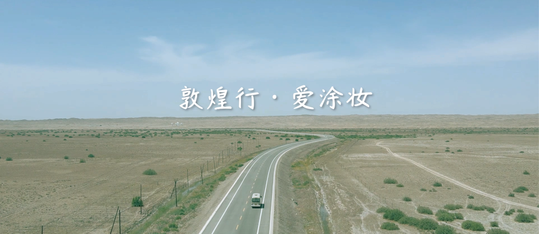 NEWS HUB｜iLuvVivid – Journey to Dunhuang
