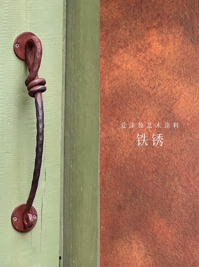 Artist La Pie - 艺术，就是爱与奉献
艺术涂料灵感图
艺术涂料立体纹理
艺术涂料产品