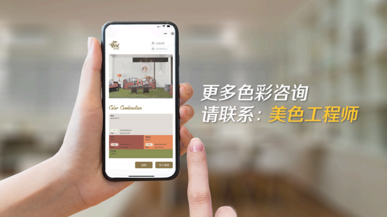 iLuvVivid智能工具助你轻松选色搭配