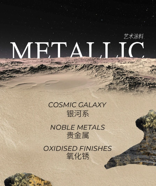 Artisan Paint 「Metal Collection」Series