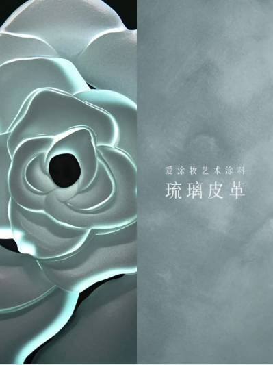 艺术涂料『野生系列』｜SAVAGE BEAUTY学，演绎空间的原始魅力
艺术涂料灵感图
艺术涂料立体纹理
艺术涂料产品