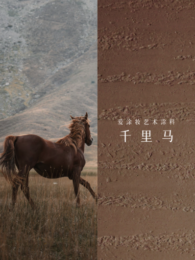 艺术涂料『GEOGRAPHIC系』｜山海入室，焕活空间之美
艺术涂料灵感图
艺术涂料立体纹理
艺术涂料产品