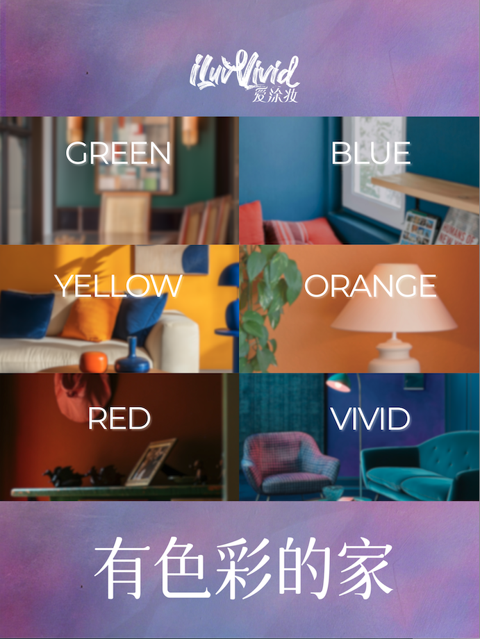 Color gives life to a home｜When is your home at its most beautiful?