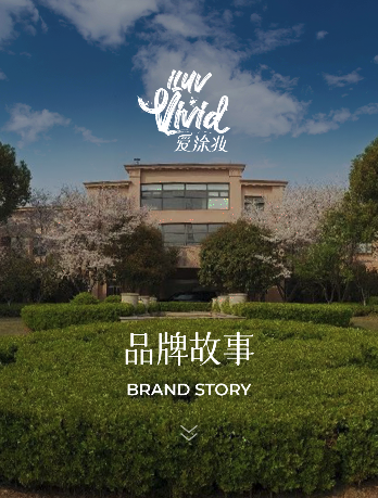 ABOUT ILUVVIVID｜65 years, all to bring more warmth to “home”