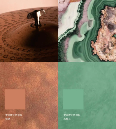 爱涂妆迎来新任 CEO 吴晨:以 AI 与东方美学驱动新篇章
艺术涂料灵感图
艺术涂料立体纹理
艺术涂料产品