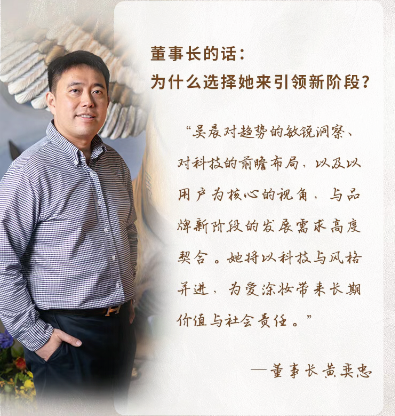 爱涂妆迎来新任 CEO 吴晨:以 AI 与东方美学驱动新篇章