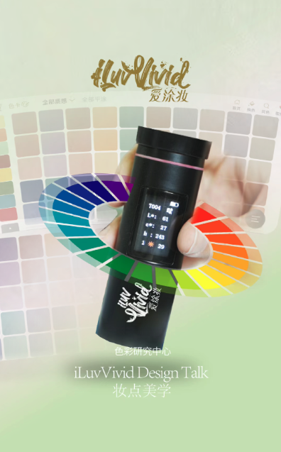 iLuvVivid Design Talk｜End “Going by Feel”: Let AI Turn Intuition Into One-Click Solutions.