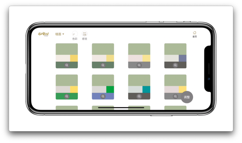 iLuvVivid新闻｜iLuvVivid发布智能工具“取色仪”与“美色密码APP”开启家居与时尚色彩数字化新纪元