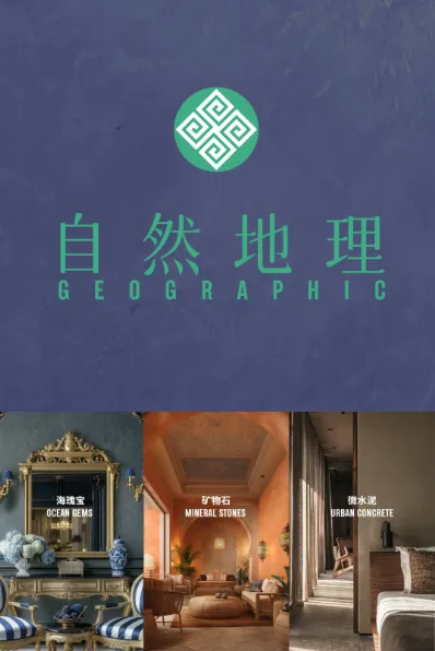 Art Paint 'Natural Geography' | A Poem of Geological Time Written on the Wall