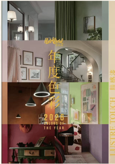 iLuvVivid News | [Premiere] iLuvVivid 2026 Trend Sharing: Defining a New Touch for Walls